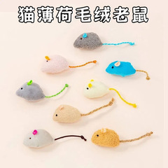 ペットの猫のおもちゃ、模擬ぬいぐるみ、猫用ミントネズミ、猫を楽しませる3つの組み合わせパック、退屈を和らげるおもちゃと用品