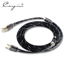 cayin CS-50SP 凯音斯巴克音频连接线 阻燃PVC护套喇叭线