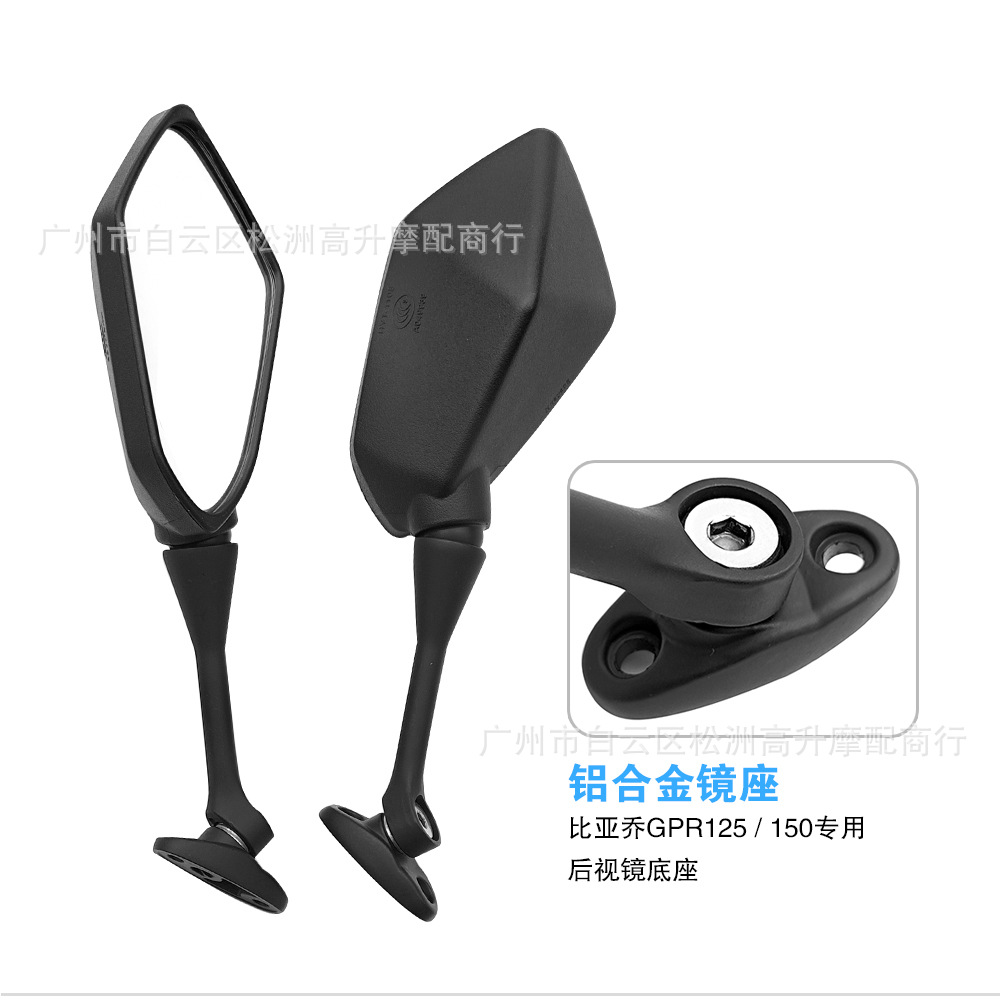 Suitable for Piaggio Motorcycle Rearview Mirrors