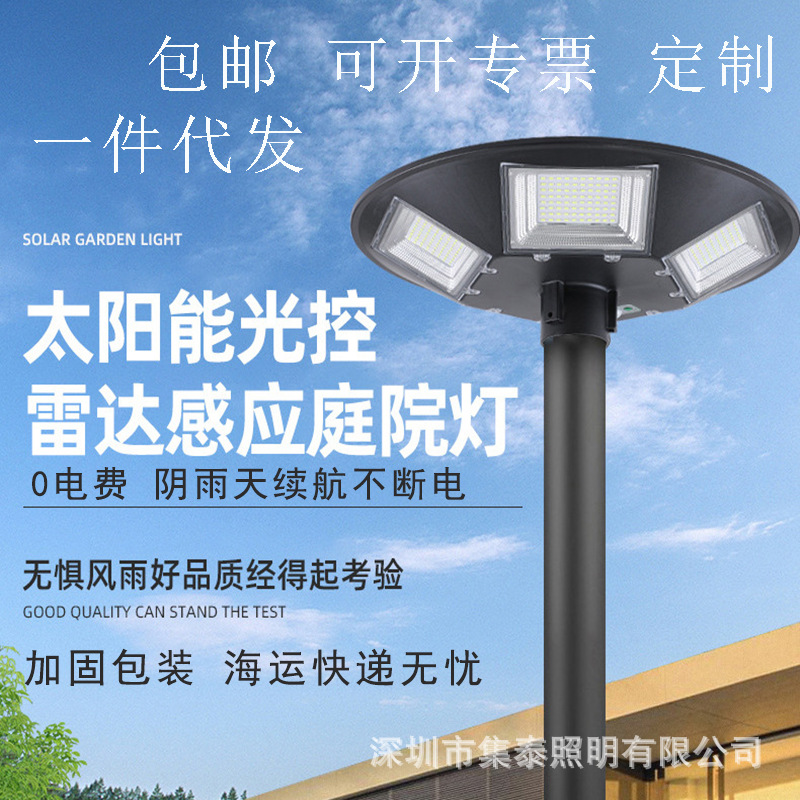 Travel lights solar-powered for gazebo