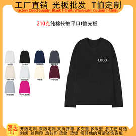 源头工厂210克纯棉长袖t恤女定制印logo图案男女宽松版打底衫外贸