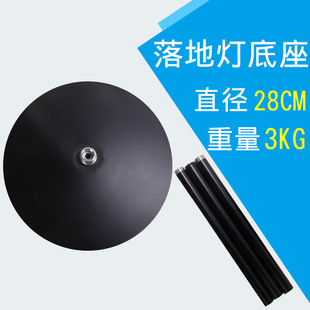 Floor Lamp Base Pillar Large Disc DIY Accessories Moxibustion Instrument Live Broadcast Pole Photo Cantilever Bracket Weighted