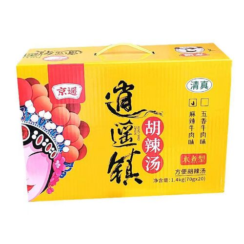 Jingyao Xiaoyao Town spicy soup cooking bag 70g/bag Henan authentic breakfast instant soup powder wholesale delivery