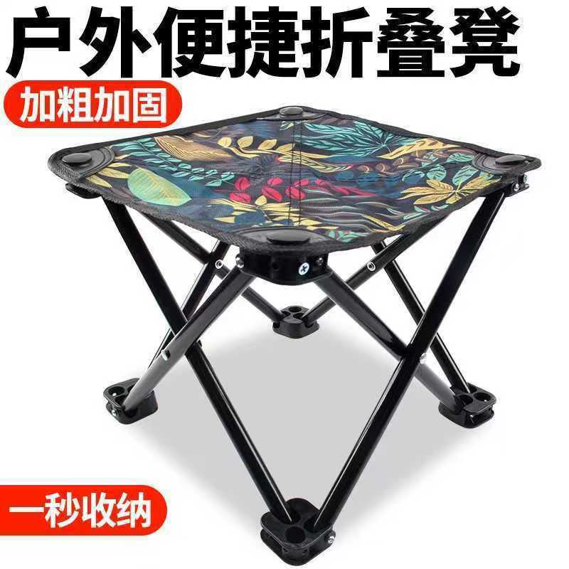 Outdoor Portable Folding Small Stool for Art Sketching, Leisure Beach Fishing Stool, Travel Camping Folding Stool