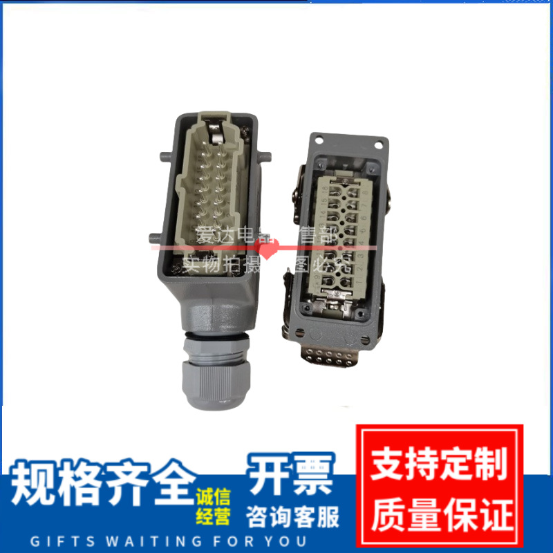 厂家供应 重载连接器24芯 16芯 HDC-HE-024 16A工业插头H24B