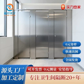 304不锈钢卫生间隔断蜂窝板高端公共洗手间厕所隔断板加工定制
