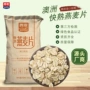 澳洲散装源头营养燕麦片