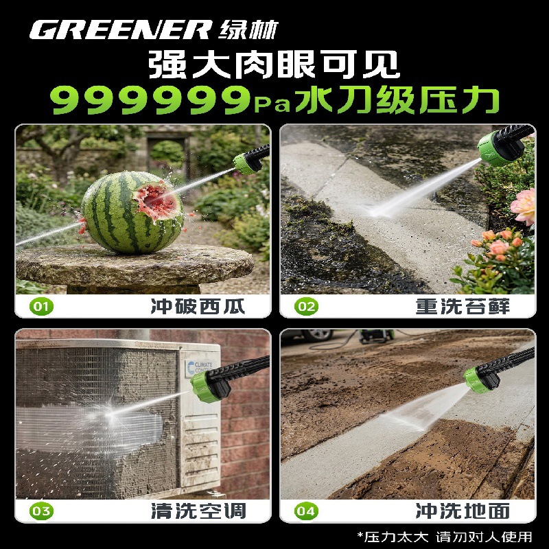 Limpieza inalámbrica de alta presión de bosque verde portátil pistola de agua de lavado de automóviles doméstica máquina de limpieza de patio de alta potencia limpieza poderosa