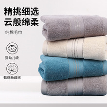 高阳毛巾厂家日用品断档毛巾家用男女柔软吸水擦脸巾刺绣毛巾批发