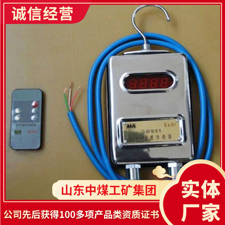 报价低GWB85温度传感器     温度传感器    温度传感器大量供应