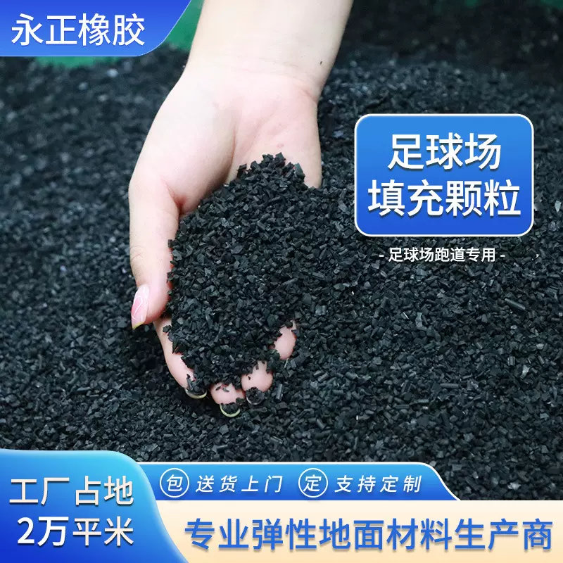 批发塑胶跑道材料学校幼儿园地胶室内田径跑道施工epdm橡胶颗粒