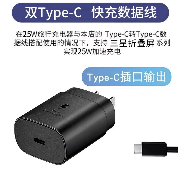 Зарядное устройство совместимо с мобильным телефоном Samsung, 25W, S20, S24