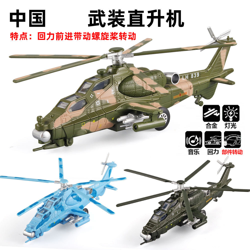Modelo de Helicóptero de Aleación a Escala 1:28 (en Caja) con Luces, Sonido y Hélices Retráctiles - Souvenir