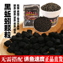 严选龙虾泥鳅黄鳝鱼诱饵饵料黑蚯蚓羊油黑颗粒泥鳅杂鱼