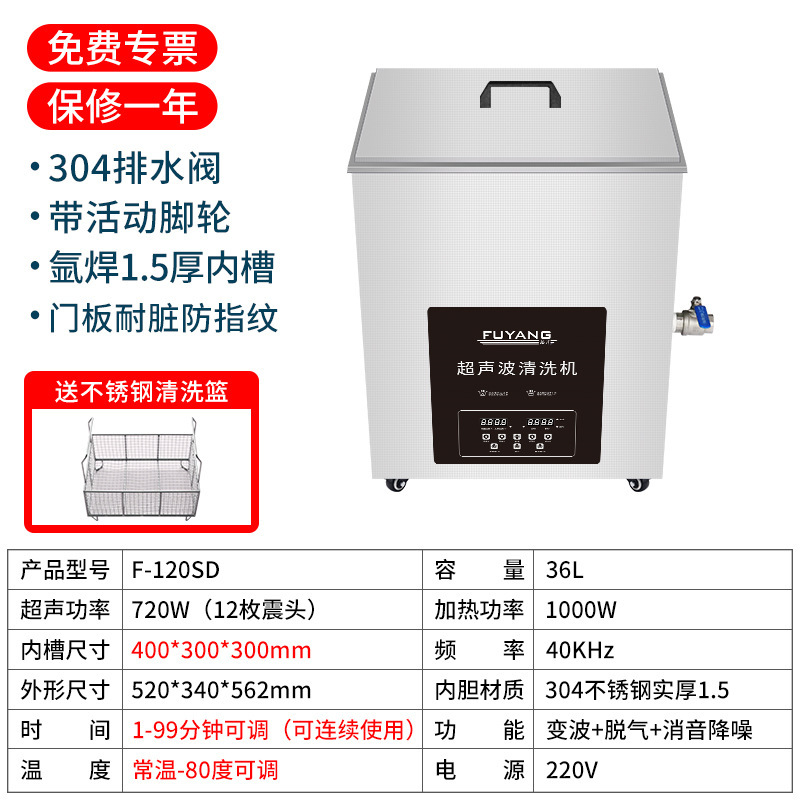POS EXPRESS Fuyang industria limpiadora ultrasónica hardware cojinete computadora teléfono celular PCB circuito placa base laboratorio limpio
