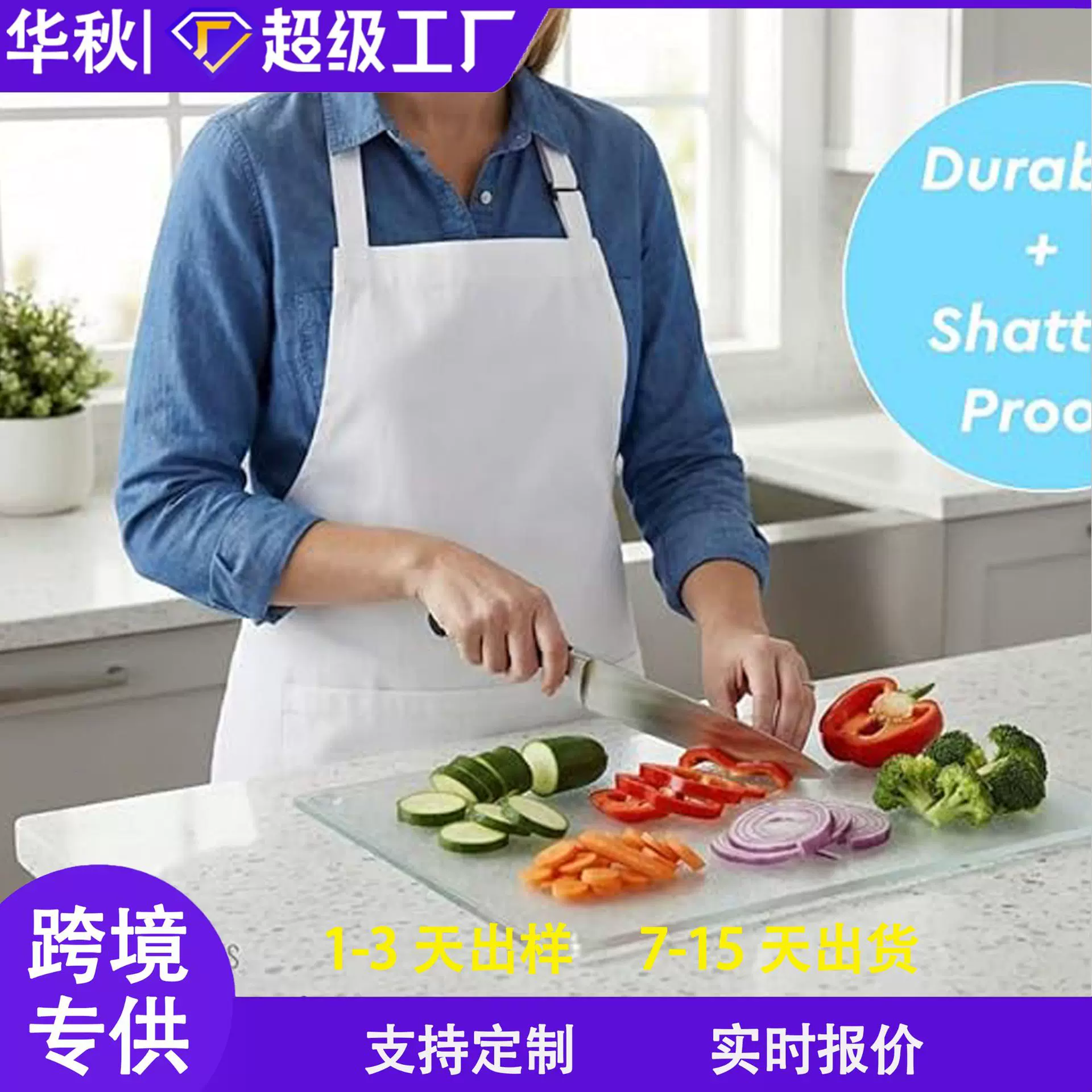 跨境热销亚克力砧板12x8in带脚垫 厨房餐厅简洁收纳居家美