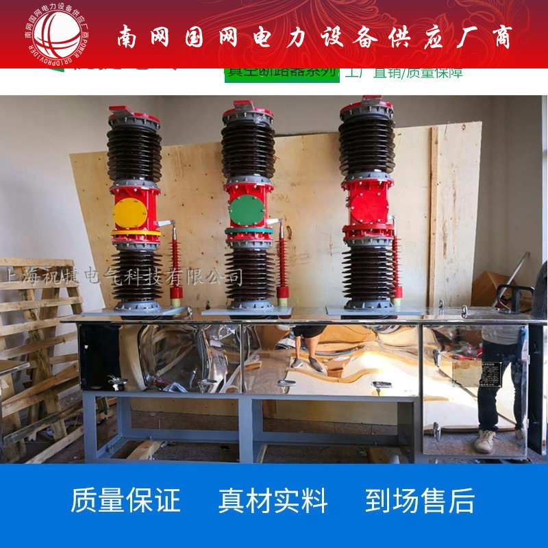 户外高原35KV真空断路器ZW7-40.5GY/1250-31.5@ZW7-35/1600-31.
