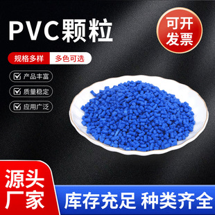 Manufacturer's Spot Pvc Color Masterbatch Particles Injection Molded Modified Blue Soft New Material Pvc Color Masterbatch Plastic Particles Wholesale