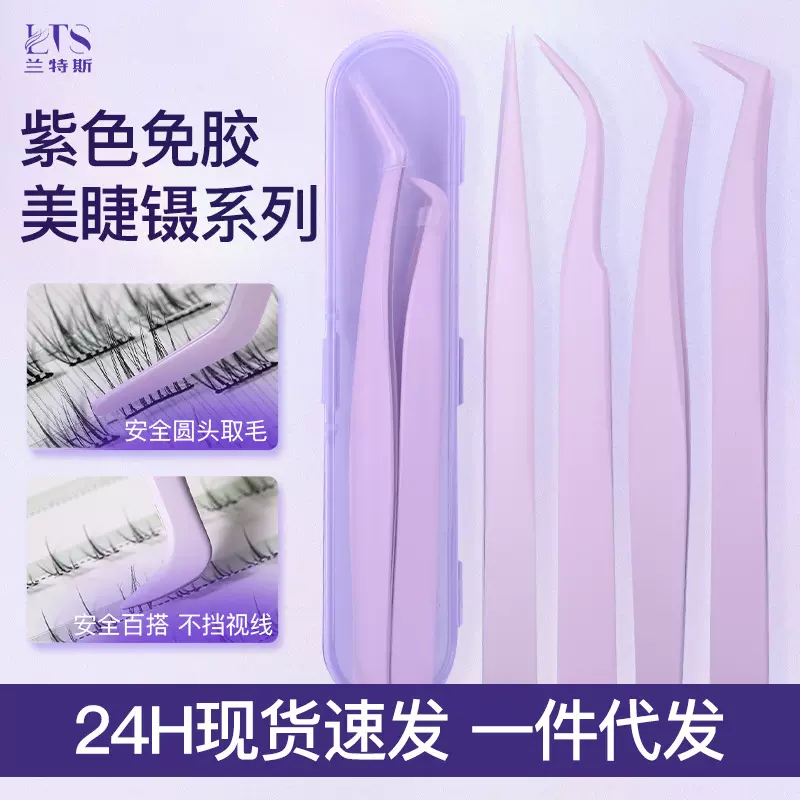 头部防粘胶免胶假睫毛镊子专业嫁接镊子初学者工具金羽夹美睫师用