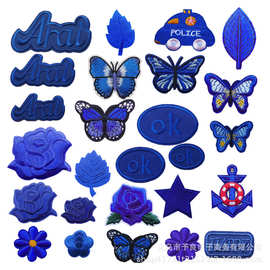 宝蓝色补丁贴衣服裤子熨烫布贴羽绒服自粘背胶修补破洞绣花贴