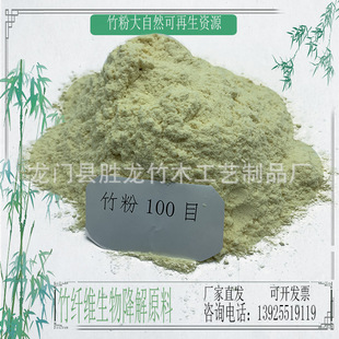 源头工厂直供竹粉一次性餐具竹纤维可降解100目竹纤维原料-阿里巴巴