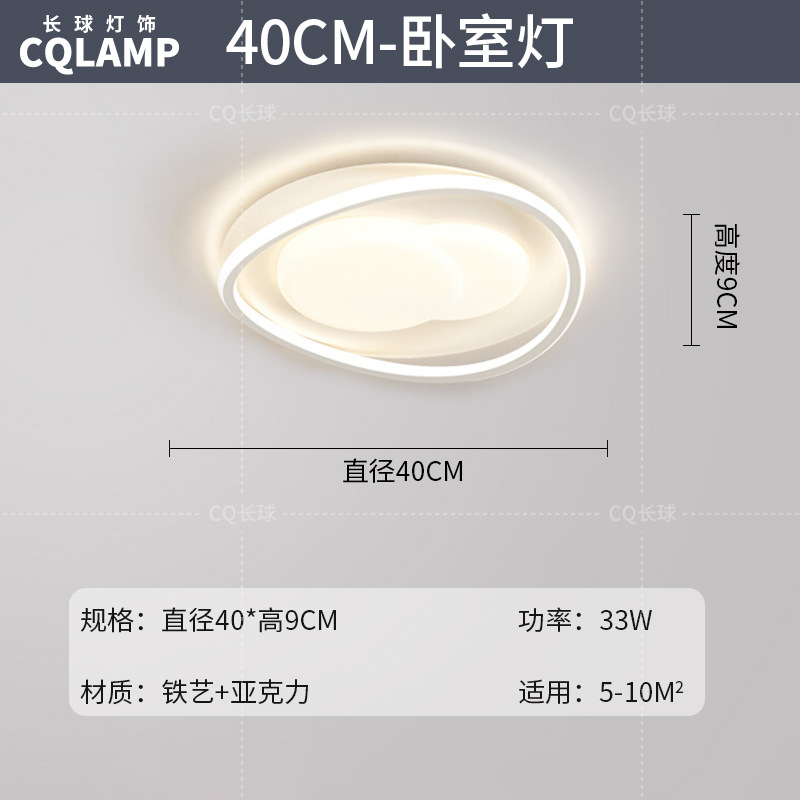 Lámpara de sala de estar, luz principal de atmósfera simple moderna 2024, nueva lámpara de techo de estudio de dormitorio de protección ocular de espectro completo minimalista