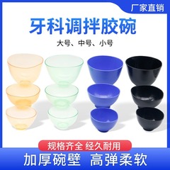 歯科用ゴム碗の石膏は碗のゴムの碗のマスクの碗の石膏の鋳型の材料をかき混ぜます。