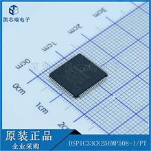dsPIC33CK256MP508-I/PT TQFP-80(12x12) �����źŴ�����(DSP/DSC