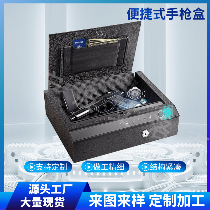 新款枪盒指纹密码钥匙三合一手枪盒温湿度计枪盒手枪保险箱