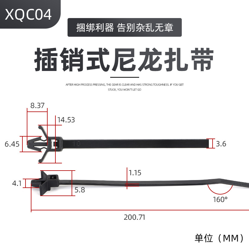 飞机头插销式扎带4*200mm X04汽车扎带 500条/包 可做94v0