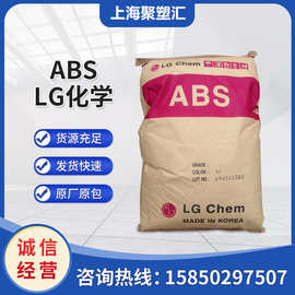 ABS LG化学 TR-558AI 注塑 透明 高抗冲 塑胶原料