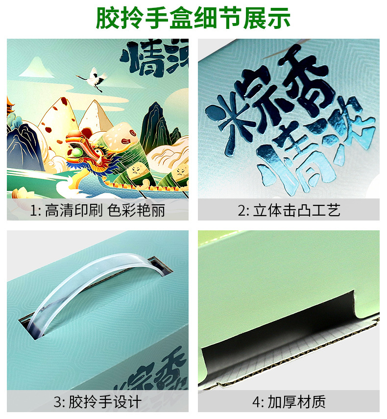 2024粽子盒现货详情页_05.jpg