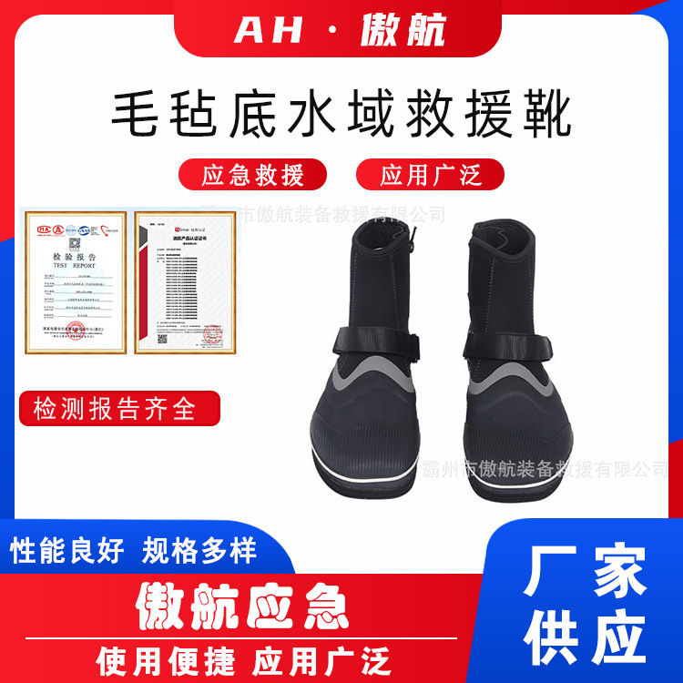 毛毡底水域救援靴高帮潜水涉水靴防刺穿耐磨救援靴子水域作业靴