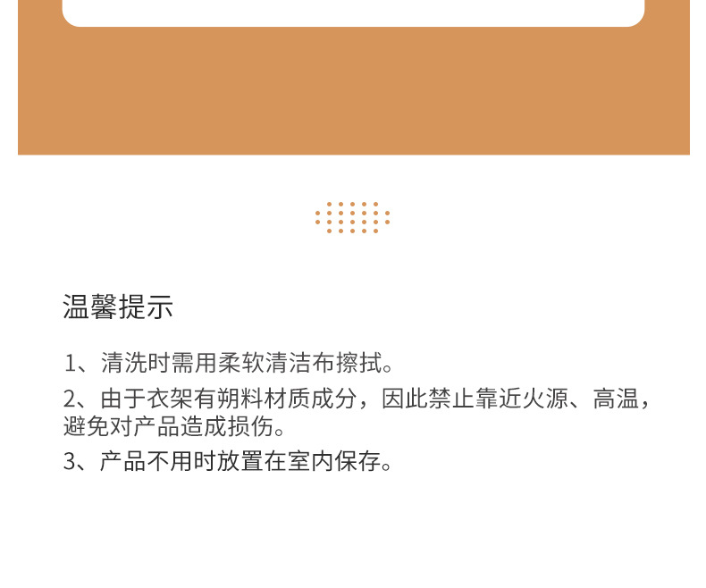 橡胶漆衣架详情页(1)_11