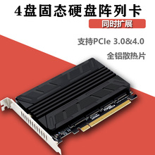 NVME M.2 MKEY SSD RAID PCIEX16阵列扩展转接卡主板PCIE拆分卡