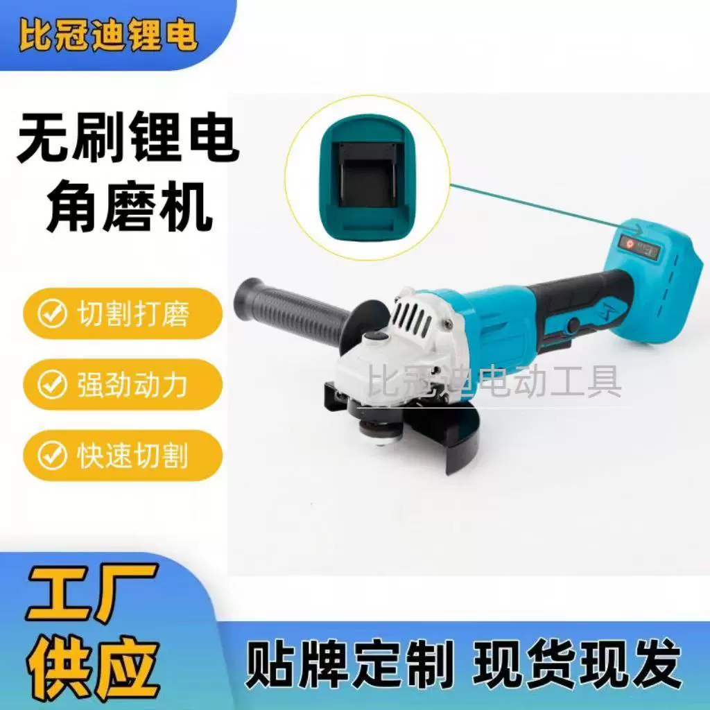 Трансграничный бесщеточный электрический угловой шлифовальный станок для полировки и резки Высокая мощность Многофункциональный литиевый электрический угловой шлифовальный станок беспроводной инструмент