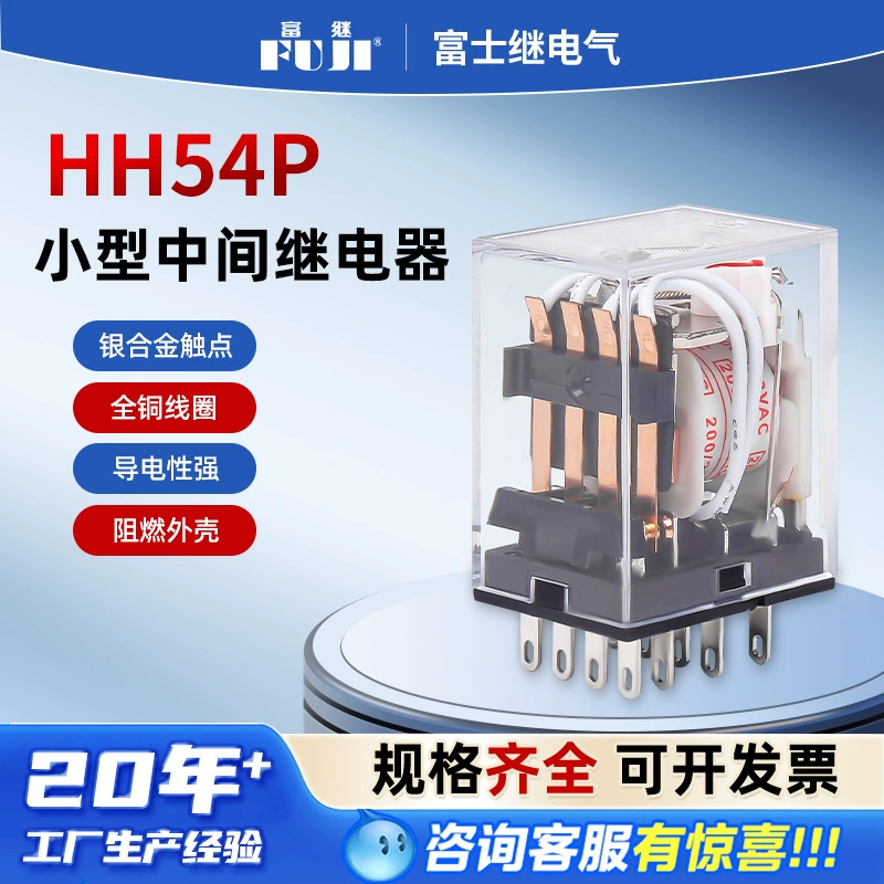 Реле HH54PL в наличии. Малые электромагнитные реле могут быть оснащены подсветкой и серебряными контактами. Малые промежуточные реле.