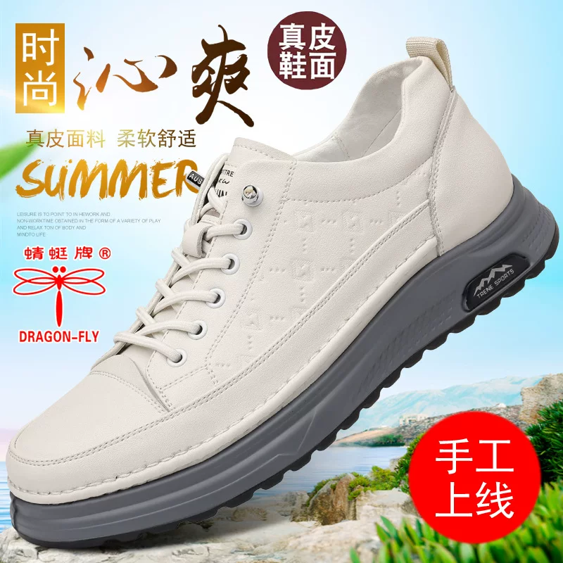 蜻蛉牌 Men's sneakers, non-slip white shoes for leather shoes, genuine leather, soft sole