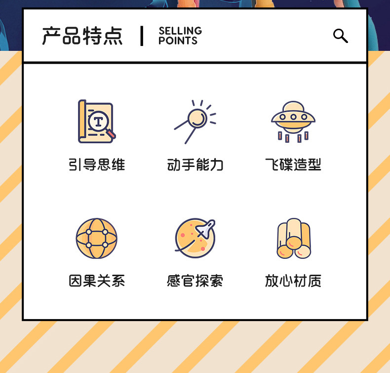 https://www.toonies.cn飛碟益智早教玩具詳情頁_03.jpg_800x800.jpg