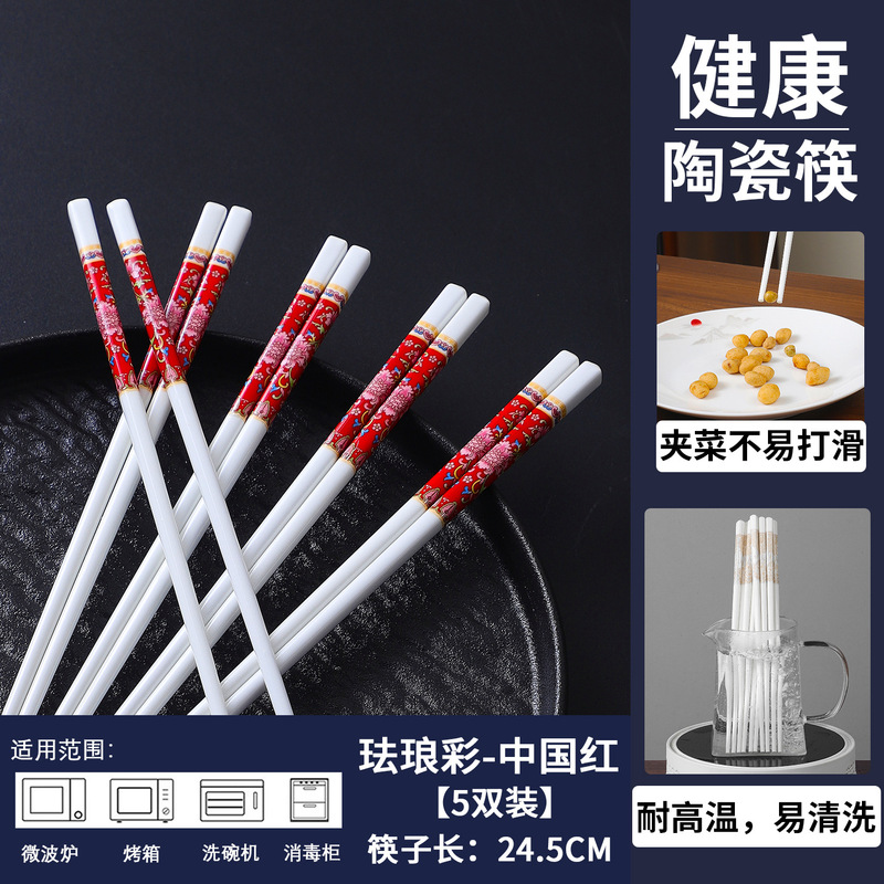 景徳鎮セラミック箸家庭用高品質ハイエンド防カビ抗菌高温耐性お手入れ簡単 2025 新しい本物|undefined