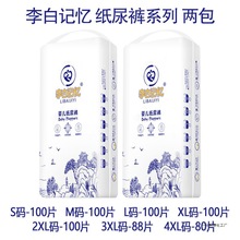 拉拉裤XXXXL大码6XL男宝宝女儿童XXXL码大童夜用大号纸尿裤尿不湿