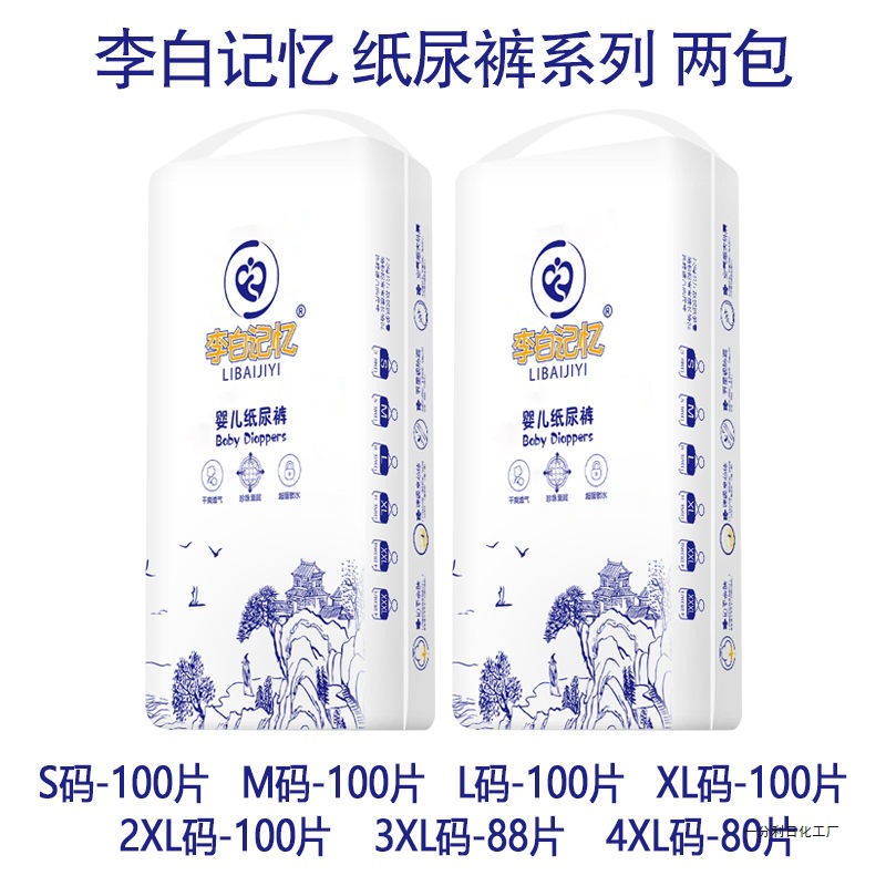 拉拉裤XXXXL大码6XL男宝宝女儿童XXXL码大童夜用大号纸尿裤尿不湿