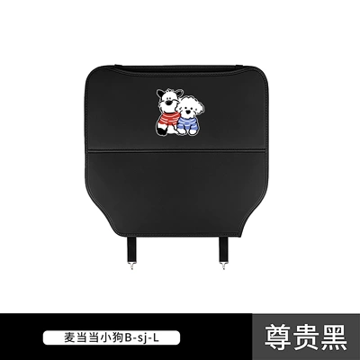 Anti-Kick Pad Car Seat Back: Chair back anti-kick pad - mcdang-dog-b-sj-l-noble-black-chair-back-anti-kick-pad