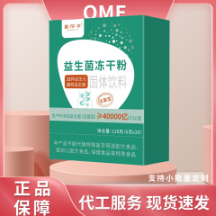 昌济平益生菌冻干粉120克绿盒全新升级源头厂家精选直销量大价优
