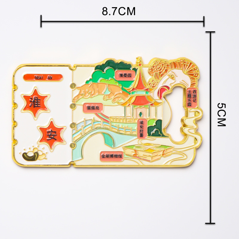 金属冰箱贴开瓶器城市创新旅游景点纪念品酒起子工艺品文创伴手礼|undefined