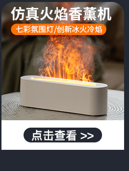 166-产品关联香薰机_07