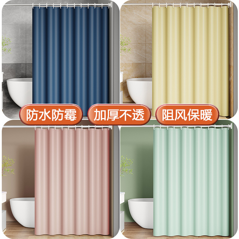 Thickened Bathroom Waterproof Shower Curtain Cloth Bathroom Shower Curtain Set Punch-Free Toilet Partition Curtain Door Curtain Curtain