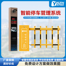 车牌识别停车场广告道闸栅栏杆直杆停车管理系统空降闸机小区拦车