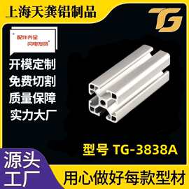 工业铝型材3838A铝合金框架型材38*38流水线厂家阳极氧化工艺