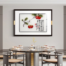 刺绣新中式餐厅装饰画柿子客厅餐桌墙面壁画茶室苏绣成品挂画